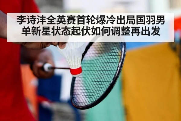 badminton player pressure
