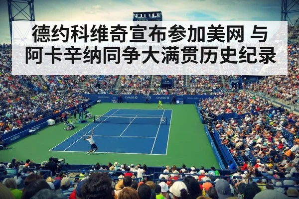 US Open hard court