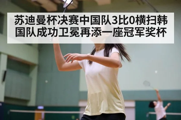 badminton women's singles
