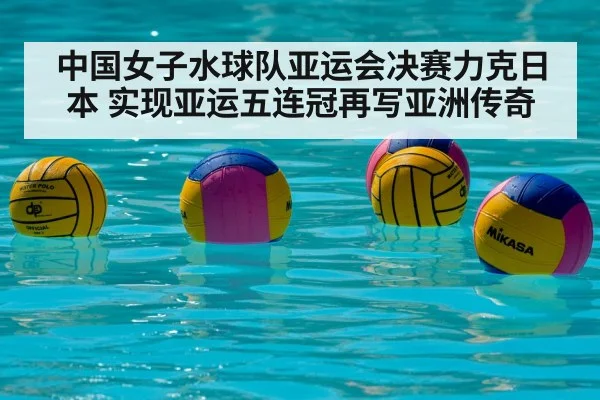 water polo team celebration